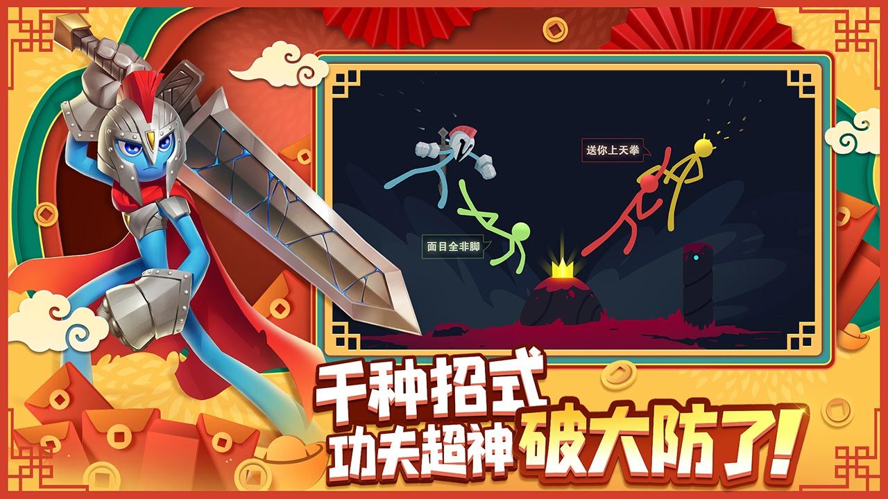 逗斗火柴人游戏2025截图2