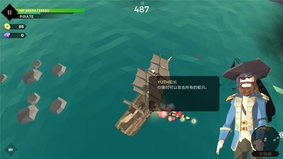 海盗世界海战截图1