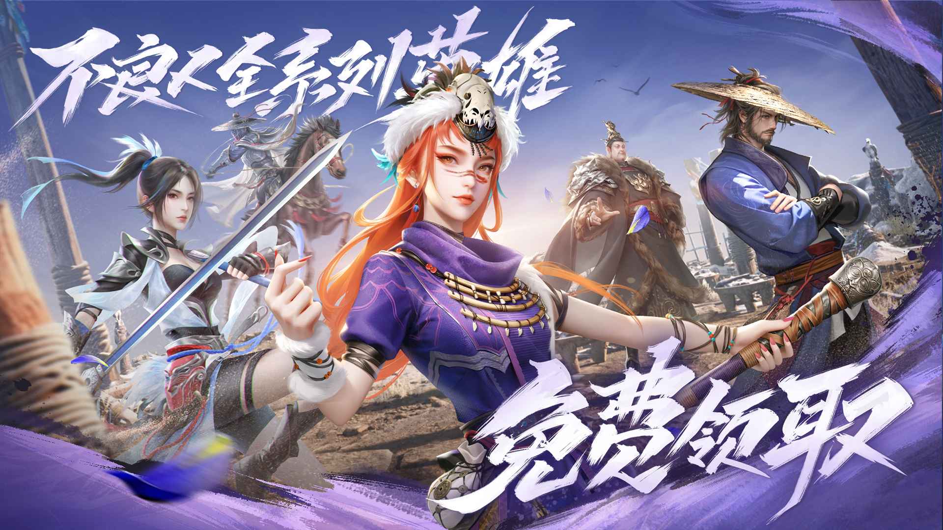 新不良人华为版最新下载截图2