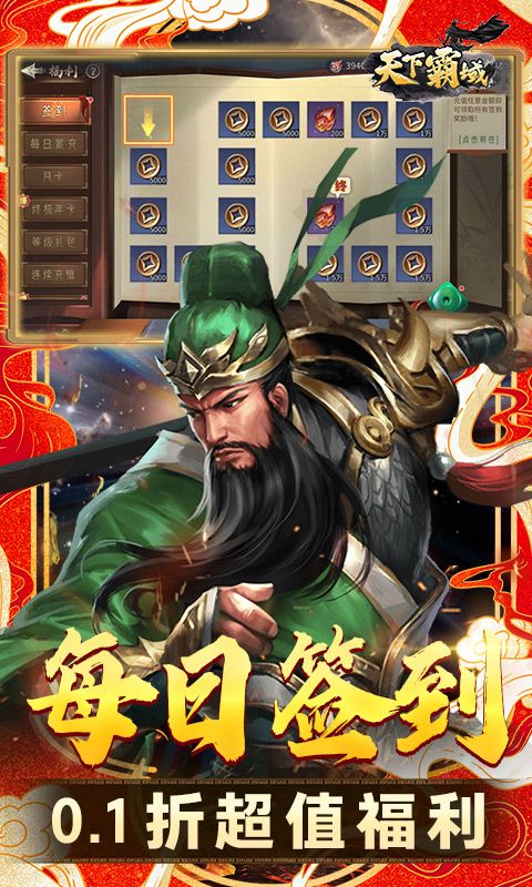 天下霸域打金版下载截图2