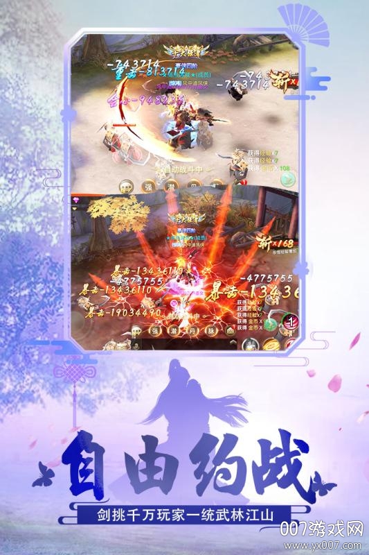 绝世武林九游渠道服下载截图1