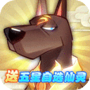 六界召唤师无限资源灵玉版