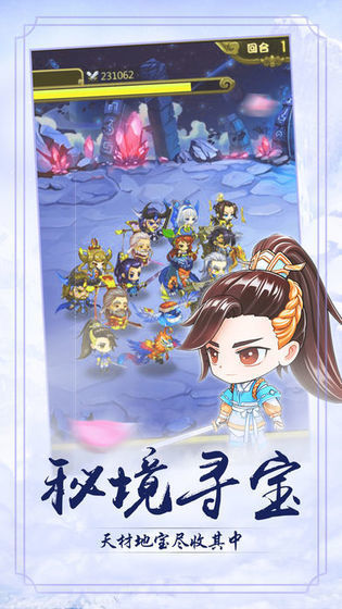 仙道轮回提现版下载截图3