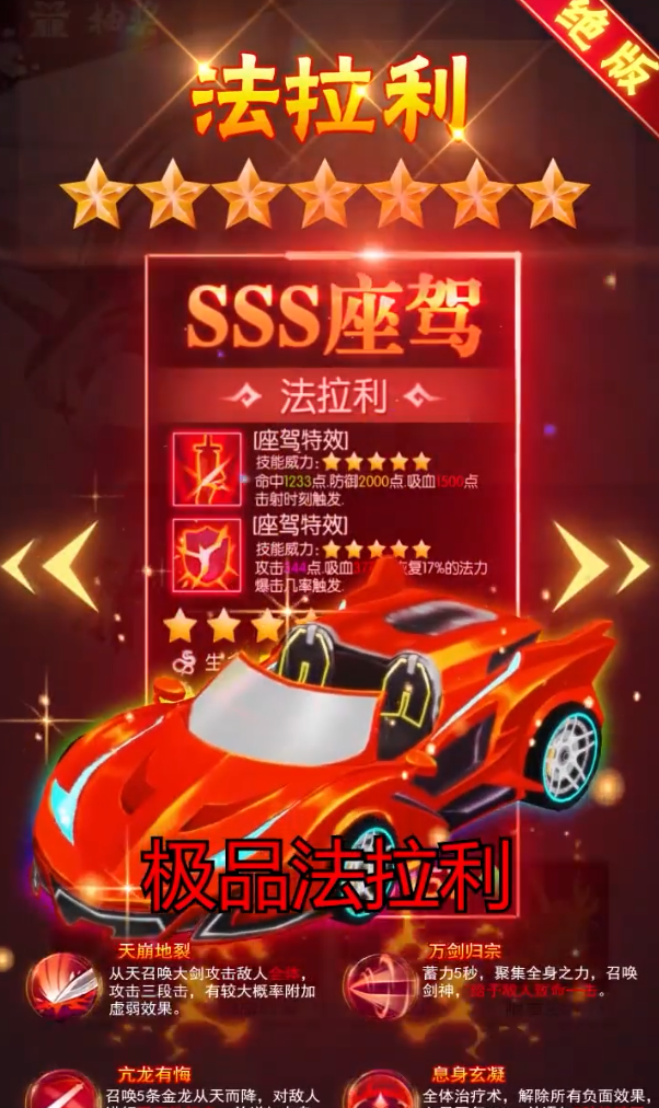 仙乐梦镜截图1