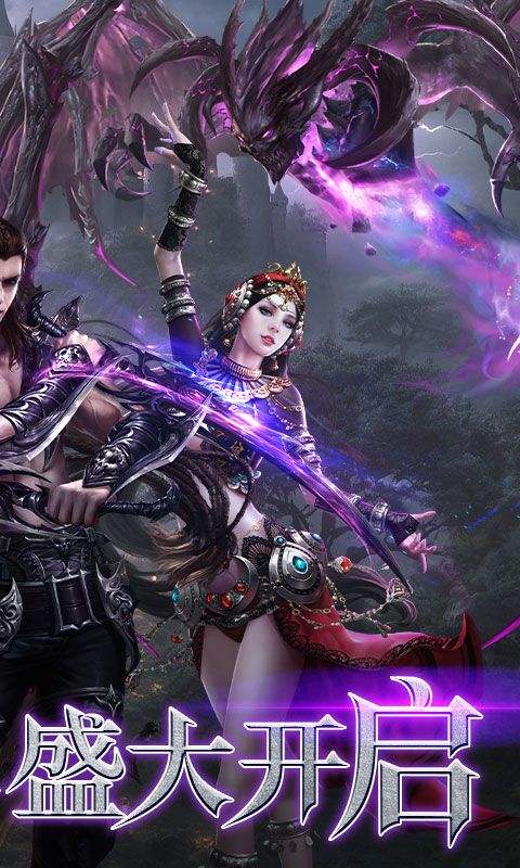 曜石神魔录(万物0.1折)下载截图1