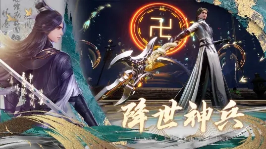 飞剑四海公测版官方下载截图3
