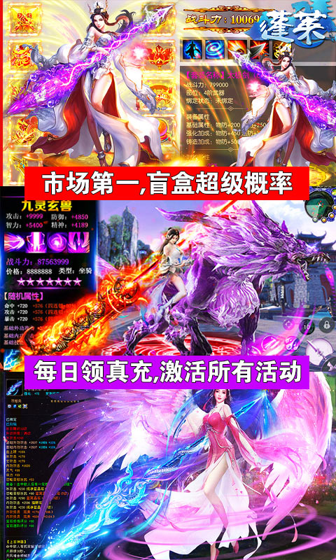 蓬莱最新版下载截图2