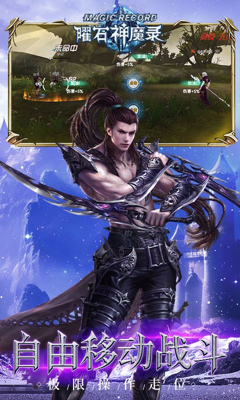 曜石神魔录(万物0.1折)下载截图3