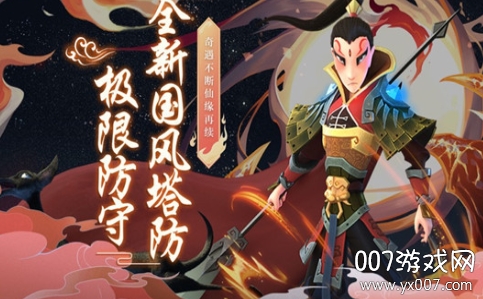 一起来推塔官方安装包截图2