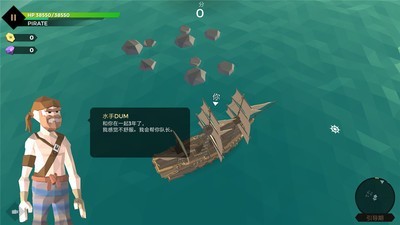 海盗世界海战截图3