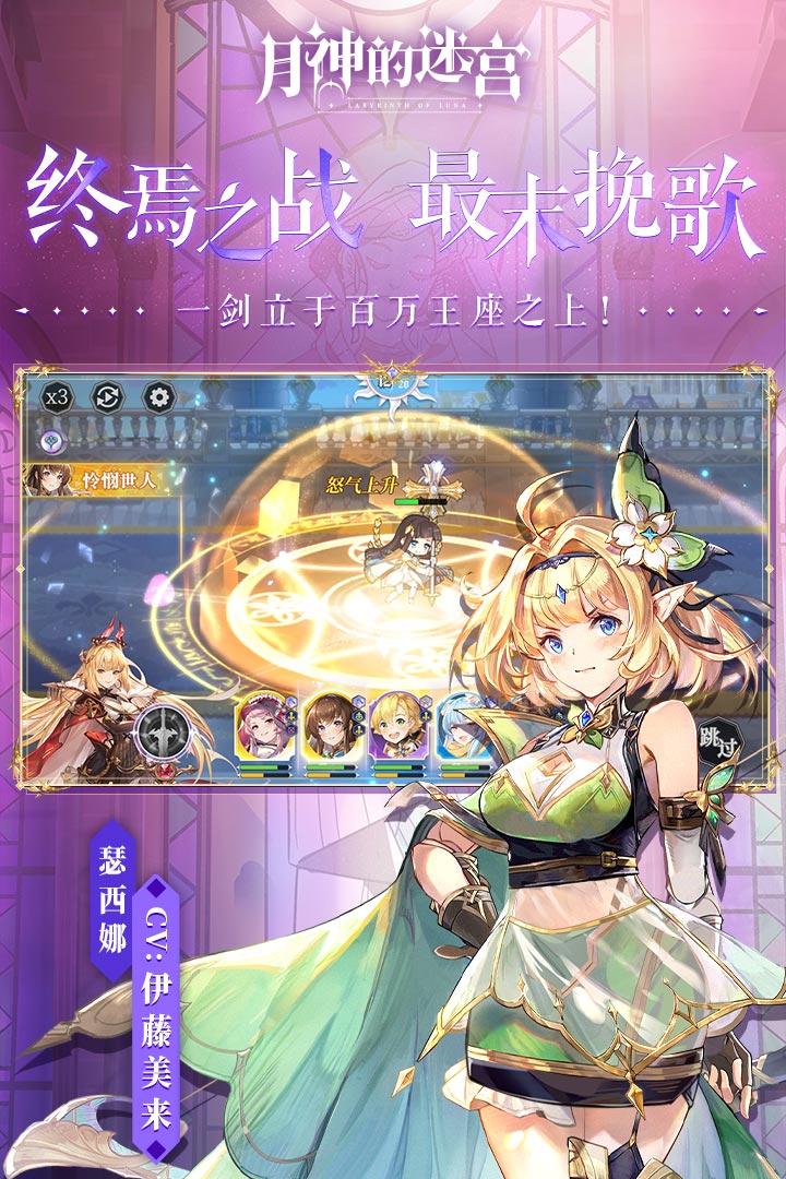 月神的迷宫游戏截图1