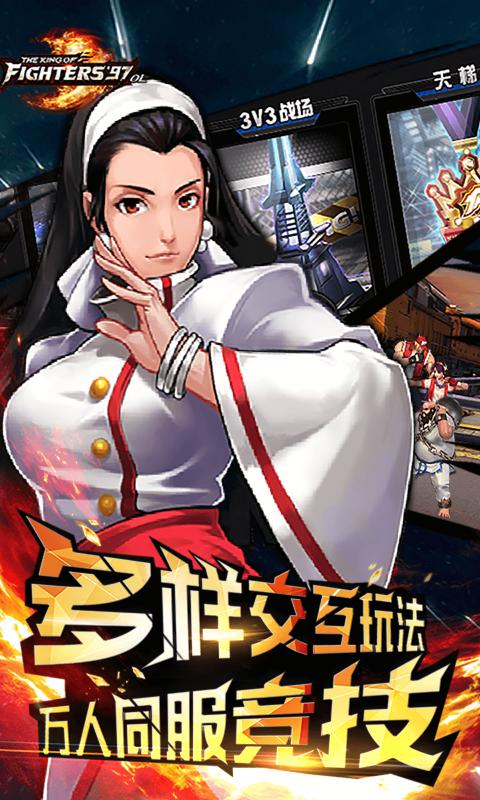 拳皇97ol最新版本下载截图1