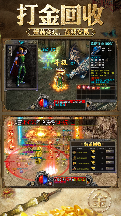 雷霆沙城截图3
