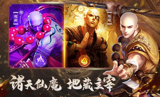 魔罗无天黑莲降世截图3