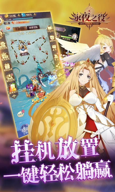 永夜之役无限钻石版下载截图1