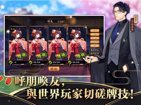 雀魂麻將港版中文服截图2