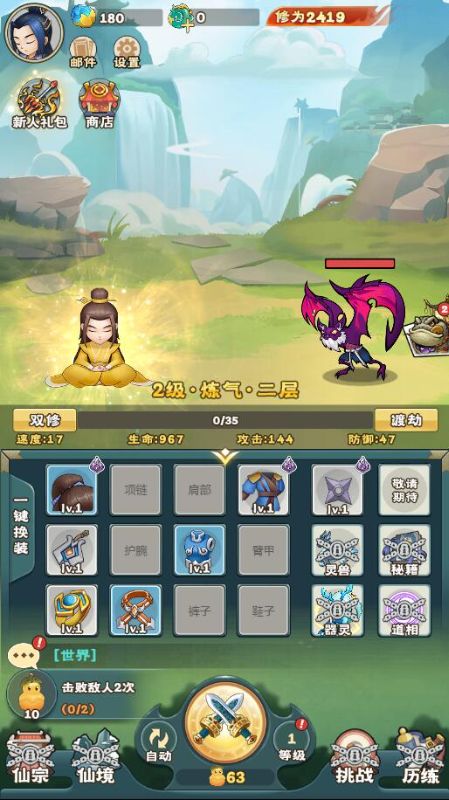 万神之王无限仙玉版下载截图2
