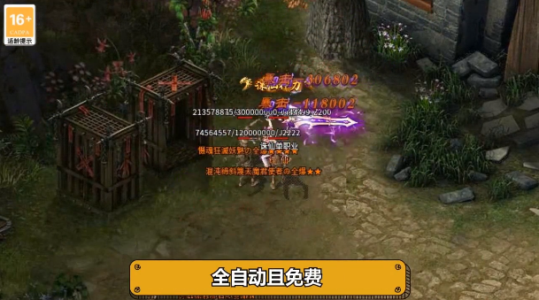 诛仙霸天传奇截图2