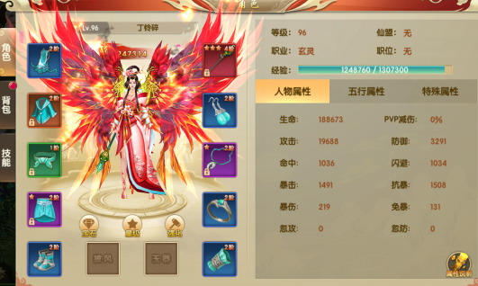 天缘传说刷充现金卡截图1