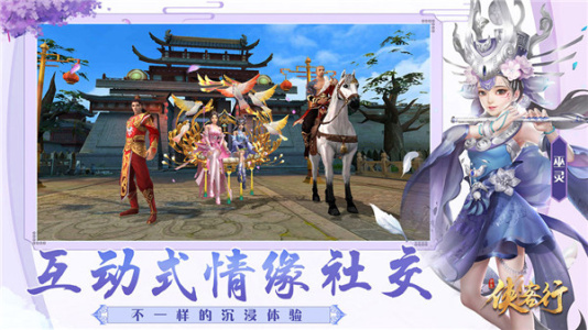 侠客行直送千元充截图1