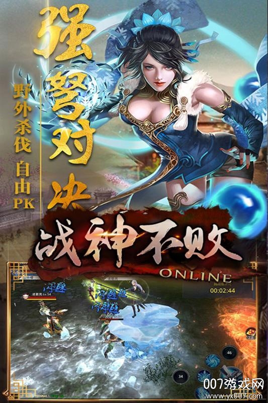 战神不败国庆活动版截图3