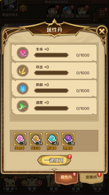少年跑者无限钻石版下载截图2