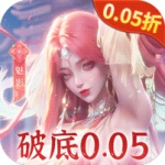 搜仙记永久0.05折下载