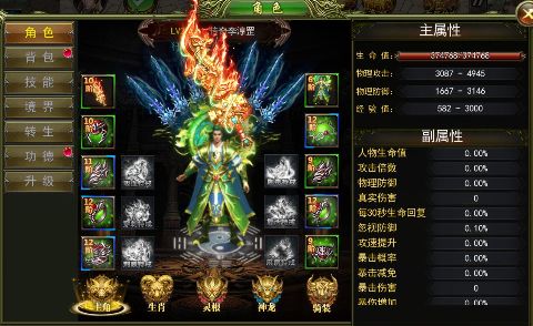 神迹之上古传奇打金版下载(GM道士定制打金工具)截图2
