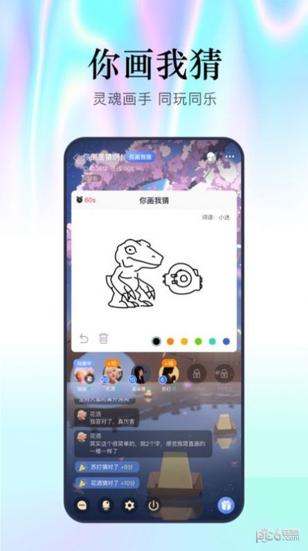 魔王杀最新手机app下载截图2