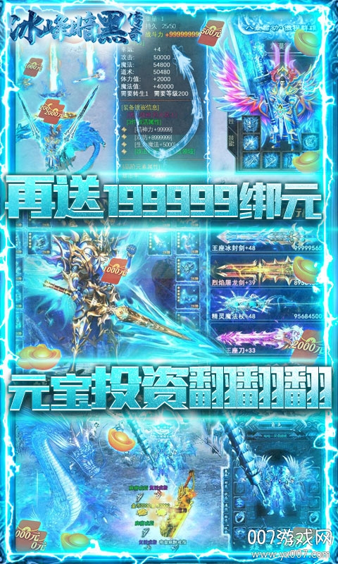 冰峰暗黑传奇无限绑元荣耀版截图2