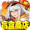 魔霸无限钻石GM版下载