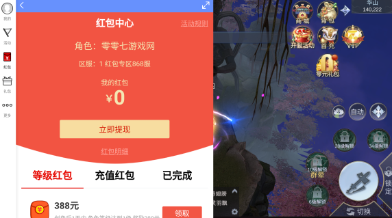 地藏洪荒录(送8888现金)截图3