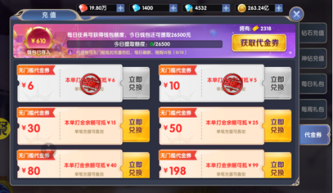 零界召唤折扣版本下载截图2