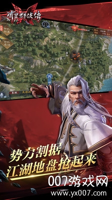 流星群侠传vivo渠道服下载截图1