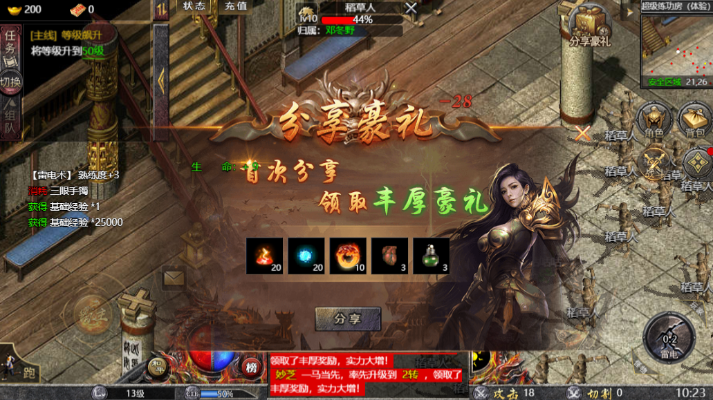 荣耀之怒最新版下载截图3