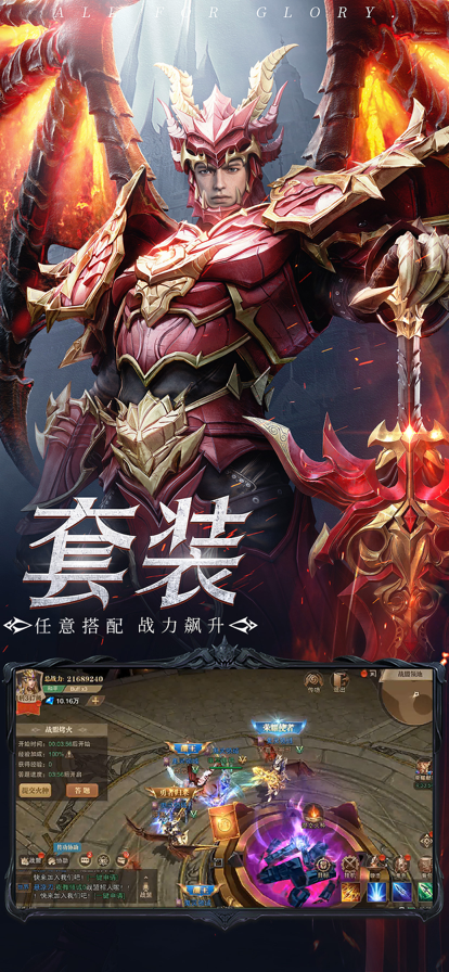 荣耀之剑游戏截图1