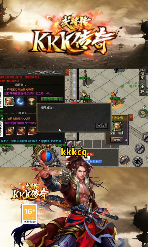 KKK传奇武将传截图3