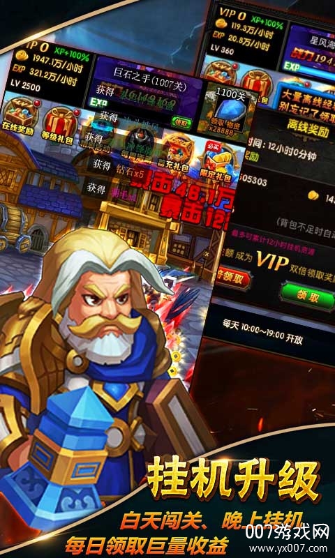 剑尊商城特权版截图1