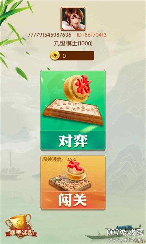 闲来象棋手游官方版截图3