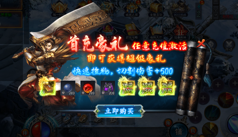 无双战车传奇0.1折变态版下载截图3