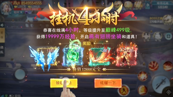 玲珑仙界截图1