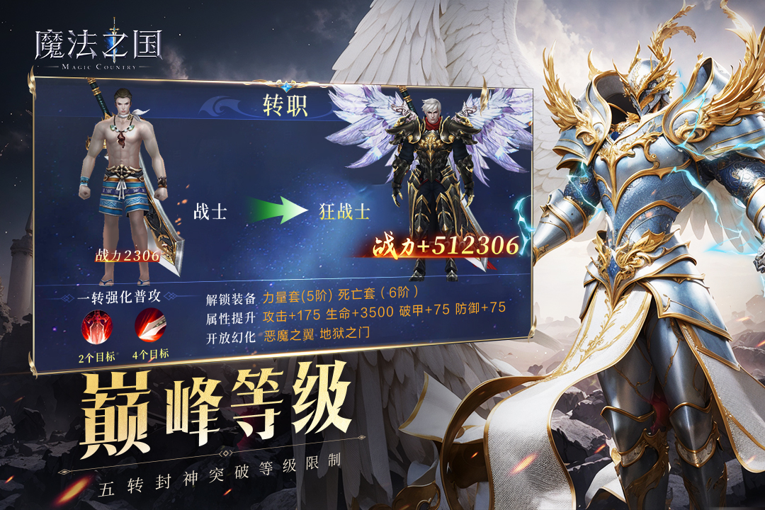 魔法之国游戏最新版2023下载截图3