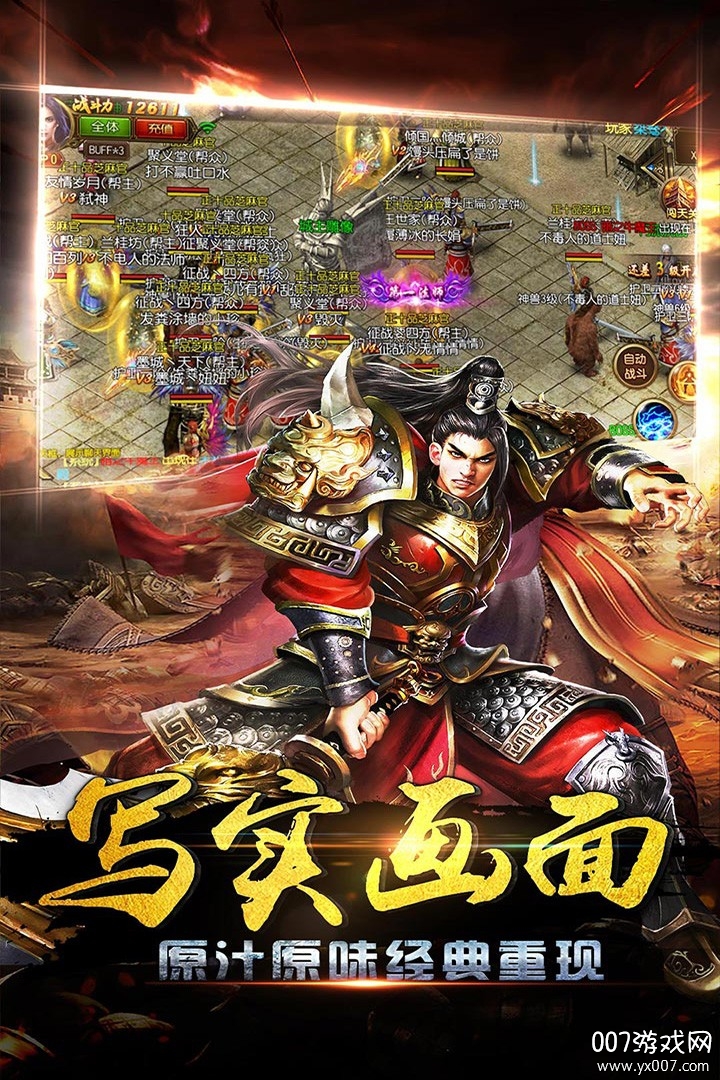 七彩传奇单职业手游经典版截图1