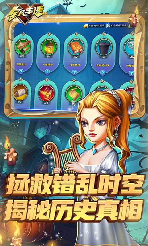 全民手速无限钻石版下载截图3
