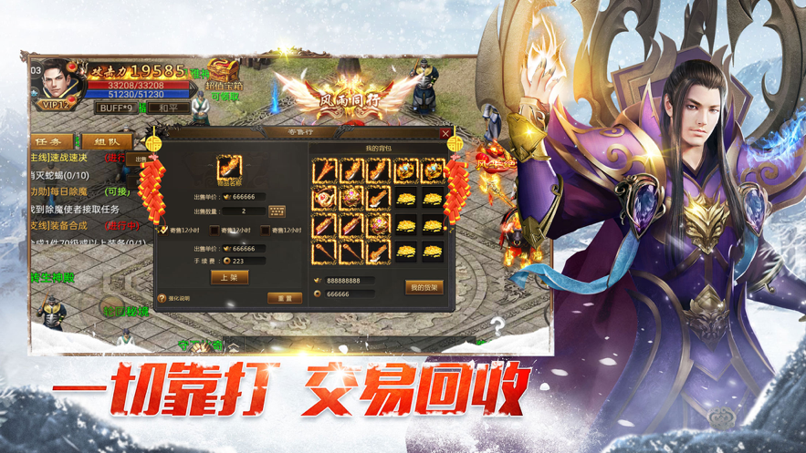 赤炎血途截图2