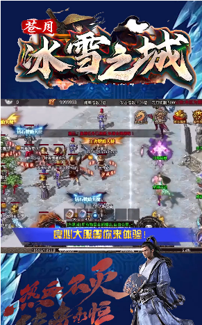 苍月冰雪之城截图2