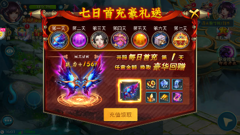 梦想仙侠0.1折版手游下载截图3