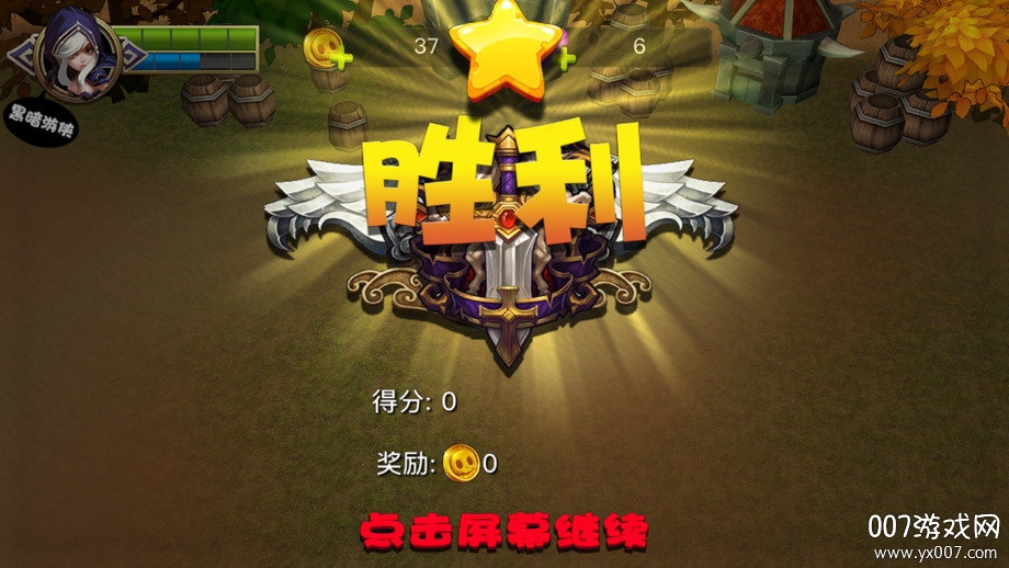 守卫大地最新版截图3