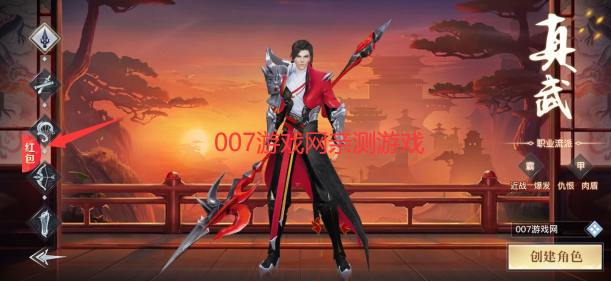 龙武红包版截图1