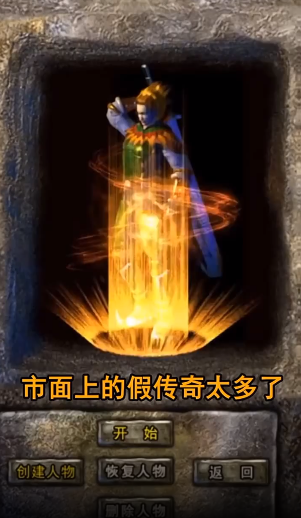 翔龙传奇神器截图1